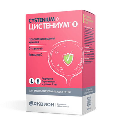 Ցիստենիում II  հաբեր 14