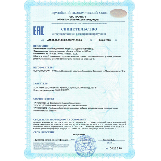 ԱԼՄԱգոն VitB5 VitB6 Mg օշարակ 100մլ